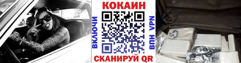 COCAIN Колумбийский  купить   Цимлянск 