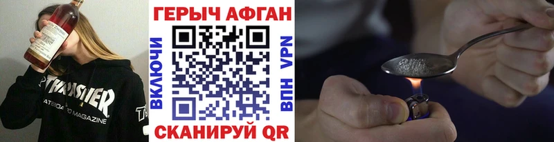 Героин Афган  Цимлянск 