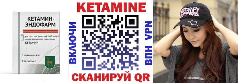 Кетамин VHQ  Цимлянск 